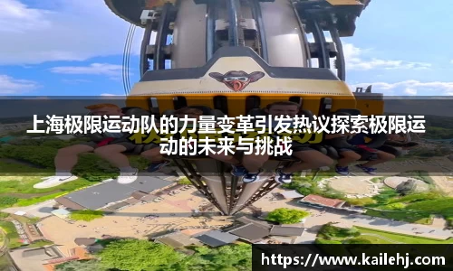 XK星空体育(中国)集团