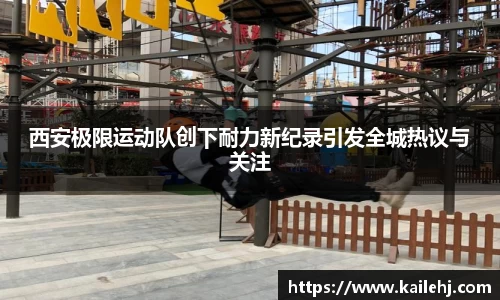 xk体育官网